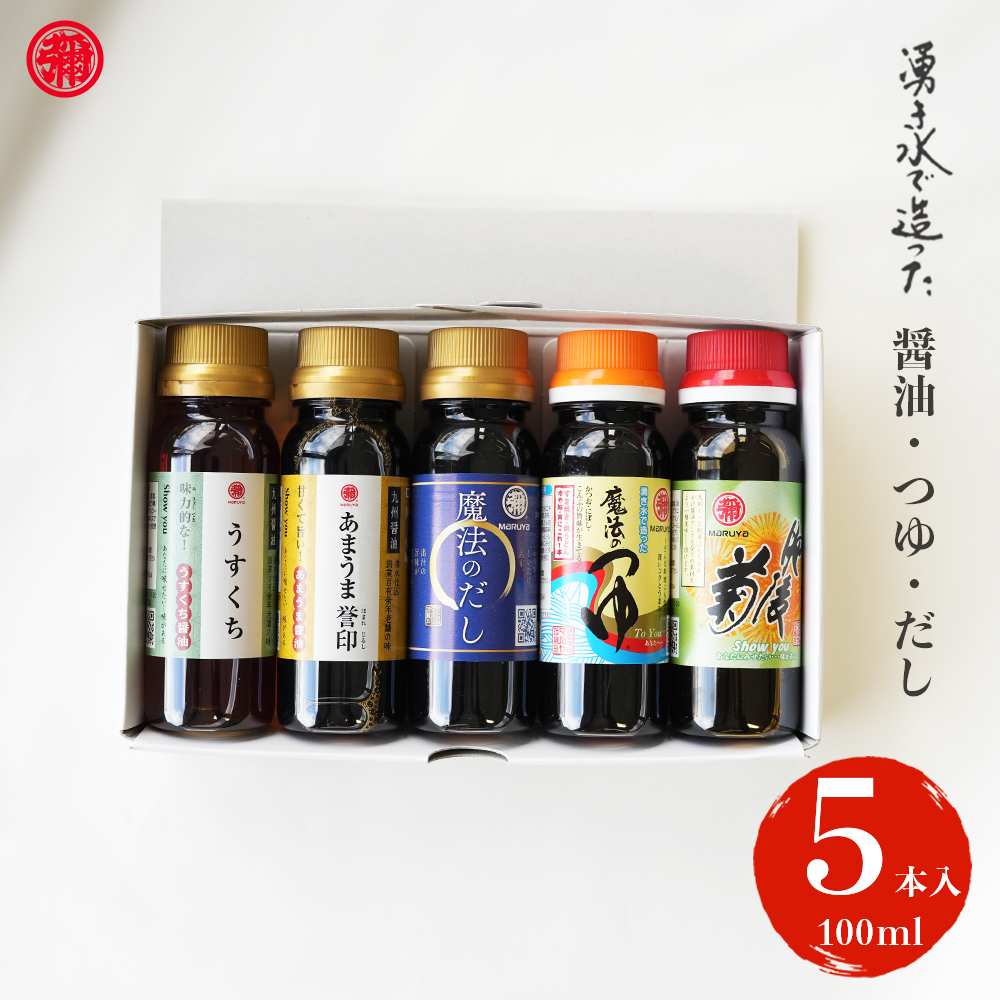 マルヤ　九州醤油　5本セット